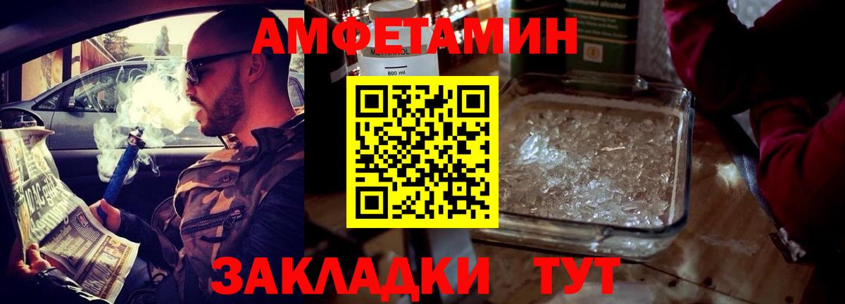 АМФЕТАМИН 97% Гудермес