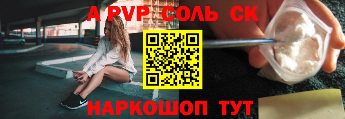APVP мука  Вход с VPN  A PVP VHQ  Альфа ПВП  Гудермес  APVP VHQ 