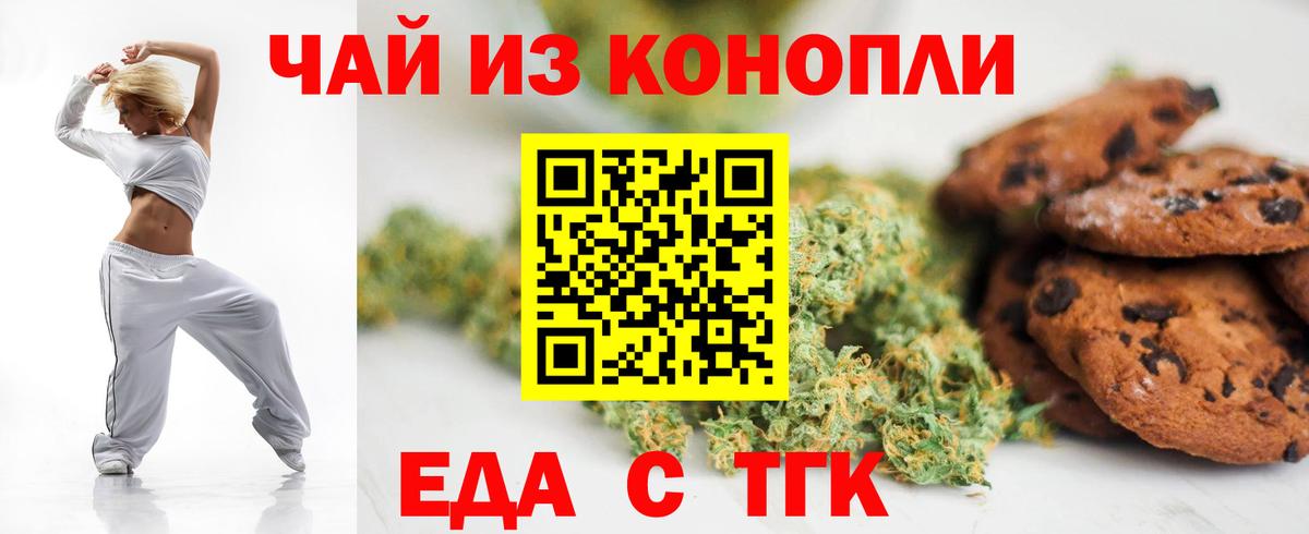 Canna-Cookies конопля  Вход с VPN  Гудермес 