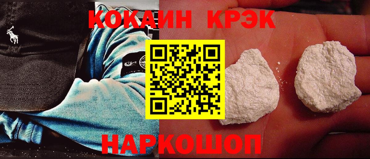 Cocaine 97% Гудермес
