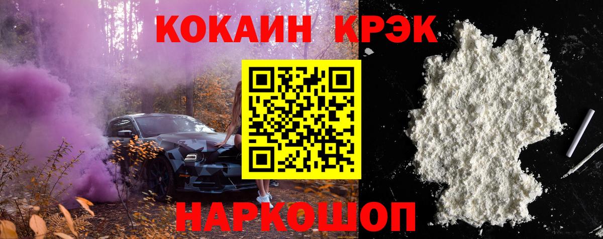 COCAIN Fish Scale  Кокаин Перу  Гудермес  наркота  Вход с VPN 