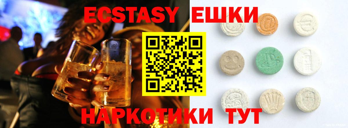Гудермес  Экстази  Вход с VPN  Экстази ешки  ЭКСТАЗИ mix 