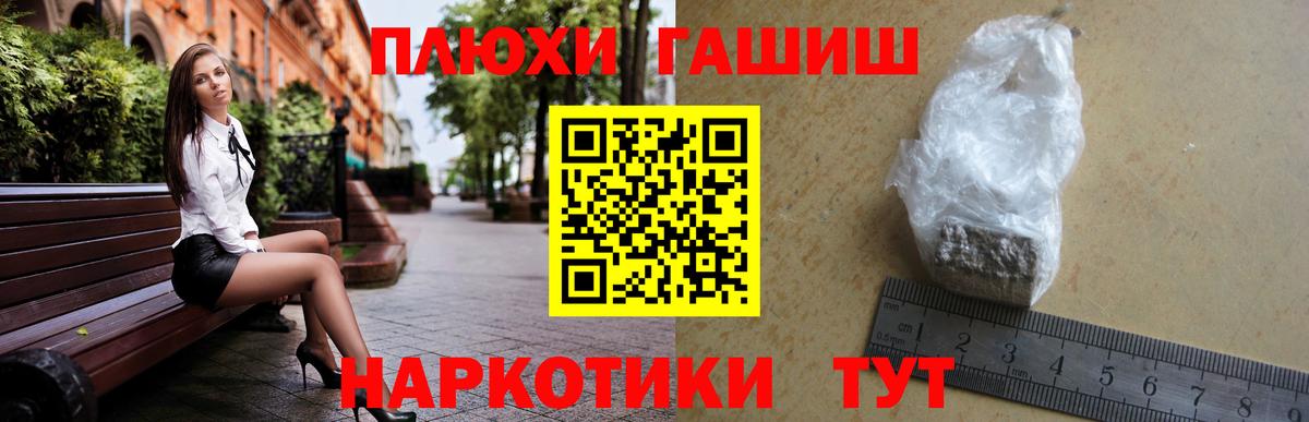 ГАШИШ Cannabis Гудермес