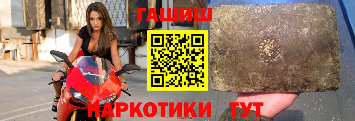 ГАШ ice o lator  ГАШ Premium  Вход с VPN  Гудермес 