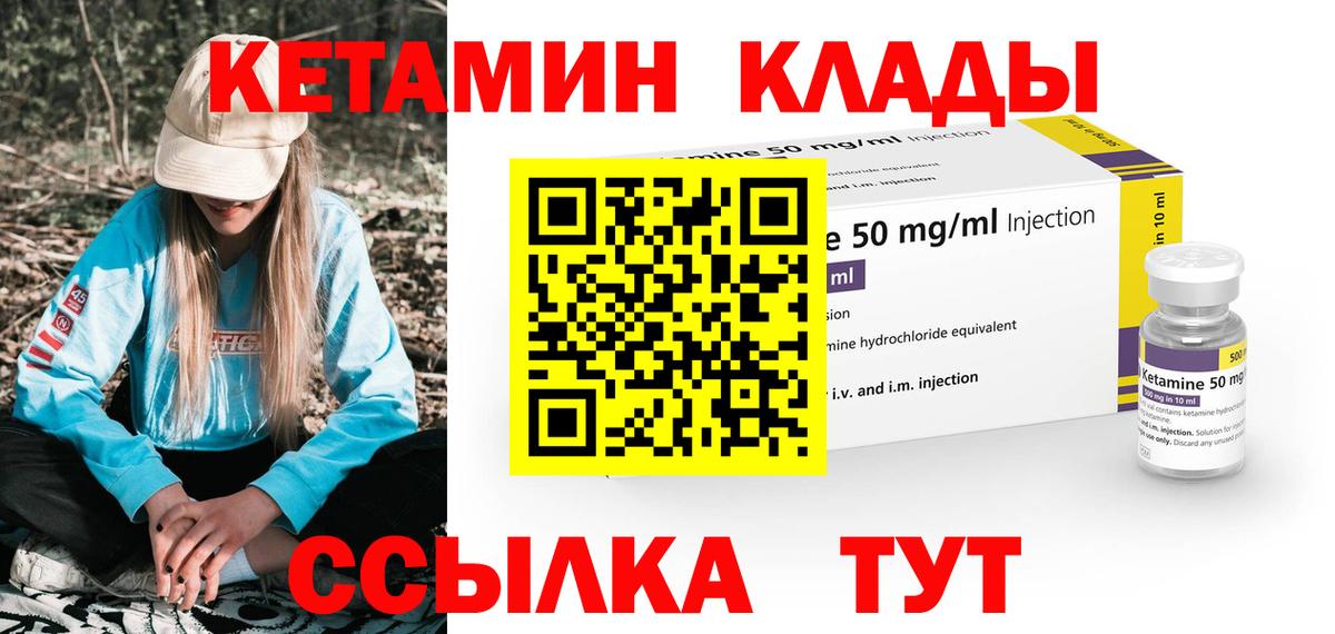 Кетамин VHQ  Вход с VPN  Гудермес 