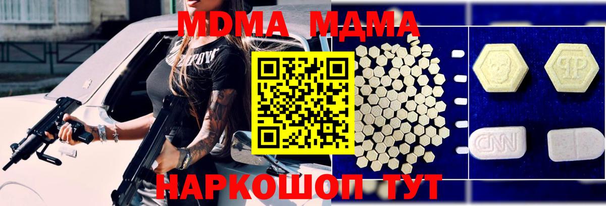 МДМА молли  MDMA кристаллы  Вход с VPN  Гудермес 