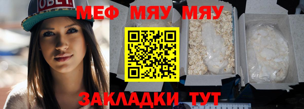 МЕФ  Меф кристаллы  Гудермес  Вход с VPN  МЕФ mephedrone 