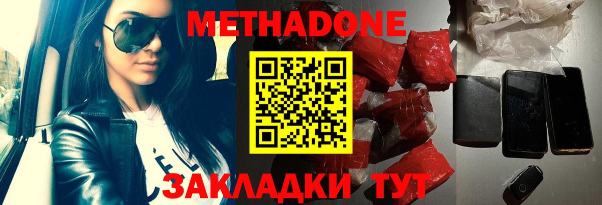 Метадон кристалл  Вход с VPN  кракен вход  Гудермес  Метадон кристалл 