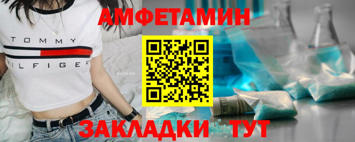 Первитин мет  Вход с VPN  Гудермес 
