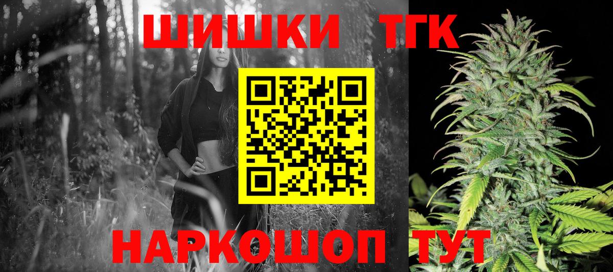 Бошки Шишки сатива Гудермес